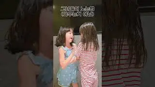 크림서현 Vs 퀸즈라온 과격한 사랑 #언니 저 맘에 들쥬?