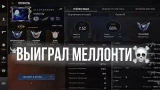 УНИЧТОЖИЛ МЕЛЛОНТИ И waqnose В НАПАРНИКАХ! Демка standoff 2