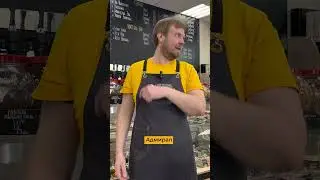 Бек №3 2 часть