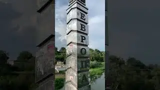 Мост между Европой и Азией