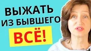 Лучший рецепт от разбитого сердца: Как пережить расставание с мужчиной и его забыть - Станет легче