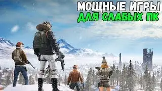 КАК ПОИГАТЬ В PUBG и Fortnite НА СЛАБОМ ПК | Оптимизация ПУБГ и Фортнайт для слабых пк