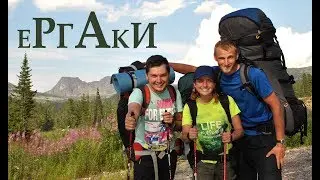Ергаки - красивейшее место в России