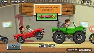как обычно заходить в Hill Climb Racing 2