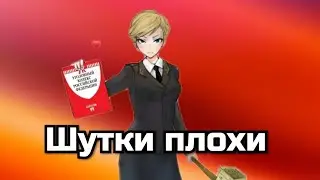 Стоит ли шутить со следственным комитетом