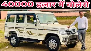 2024 Mahindra Bolero Bs6 New Model ,जानिए क्या क्या मिलेगा गाड़ी के सात | 2024 ✌️