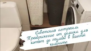 Советская антресоль. Преображение от домика для котят до тумбы в ванной комнате.
