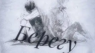 💔Ода×Дазай💔Берегу💔[На конкурс]