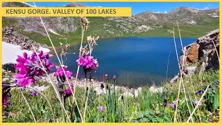 Ущелье Кенсу. Долина 100 озёр.