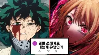 [노 스포일러]최근에 완결난 나히아, 최애의 아이는 왜 완결을 그딴식으로 낸걸까