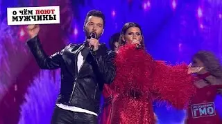 Денис Клявер и Жасмин — Я за тебя умру | "О чем поют мужчины" 2018