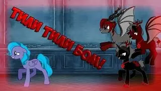 [MLP FIM] Тили тили бом!