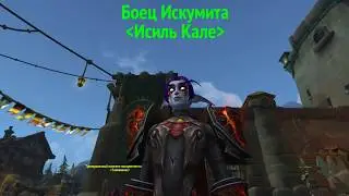 ГАЙД НА ФУРИ ВАРА 8.3 PvE
