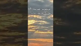 это было тяжело