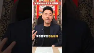 宅男宅女難脫單？｜孤辰寡宿命只因太宅！｜踏出舒適圈  性格改變命運｜#風水 #桃花運 #脫單 #兩性關係 #玄學 #玄學命理 #身心靈 #奇門 #奇門遁甲 #陳定幫 #幫幫師傅