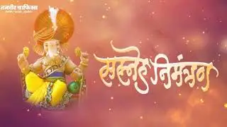 Wedding invitation blank background video|Lagna Patrika background video|background video template|