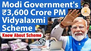 Modi Government's Rs 3,600 Crore PM Vidyalaxmi Scheme | UPSC | SSB Interview