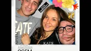В гостях у Андерсона - Артем Королев и Катя Добрякова