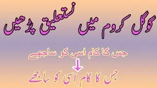 How to Read in Nastaleeq in Google Chrome on Facebook, Twitter and other sites | Hindi & Urdu