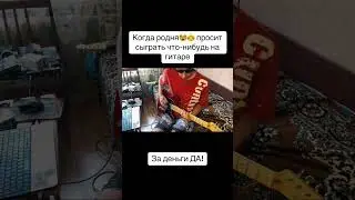 Instasamka - За Деньги Да! (Guitar Cover/Гитарный Кавер)