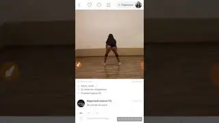 Тверк танец квай