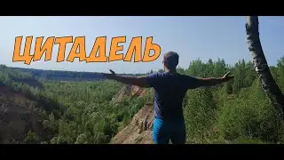 Цитадель - красивая достопримечательность и стрелковый клуб в Тульской области