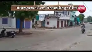 Metwala Village Banswara, Story of Metwala