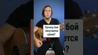 Бой на гитаре кривой? Разбираемся на Пачке сигарет Цоя 💥🤟🎸