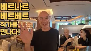[Kim Gyu-ri TV Very] Meet author Bernard Werber!