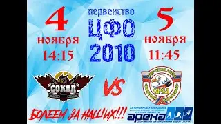05.11.2023, Курск-Орел, 2010гр., ЦФО
