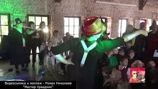 АП клип день именнинника