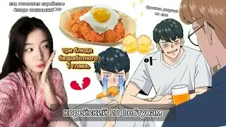 korean webtoon🗯️