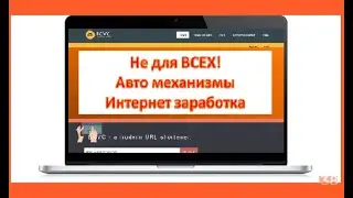 Топ 5.Заработок без вложений от 700 рублей в день