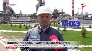 Павлодар мұнай химия зауытында алдын алу жұмыстары басталады