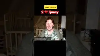 Семь месяцев страсти 