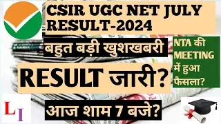 CSIR UGC NET JULY-2024 RESULT OUT..CSIR UGC NET RESULT OUT..CSIR UGC NET JULY-2024 EXAM RESULT OUT..