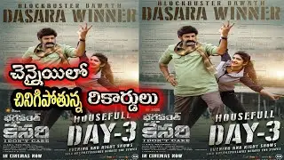 Bhagavanth kesari Chennai collections records|bhagavanth kesari| bhagavanth kesari collections