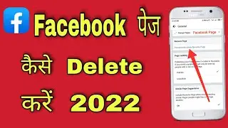 facebook page kaise delete karen !! how to facebook page delete