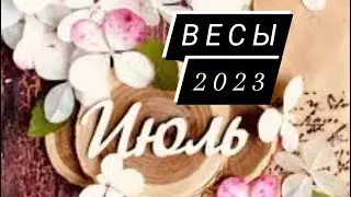 Весы Июль 2023 #таро #июль2023 #прогноз #весы #ruslana_taro
