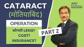Best lens for Cataract Surgery | Monofocal I Multi-Focal I EDOF I Toric | Dr. Vaidya Eye Hospital