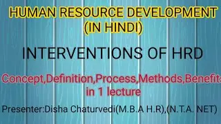 Human Resource Development|intervention of HRD