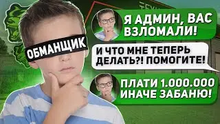 ТЕБЯ ВЗЛОМАЮТ, ЕСЛИ ТЫ НЕ ПОСМОТРИШЬ ЭТО ВИДЕО