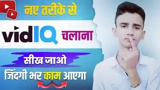 Vidiq Kaise Use Kare 2023 | How To Do Keyword Research For Youtube Videos |