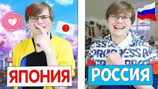 УЧИТЕЛЯ: В ЯПОНИИ vs РОССИИ