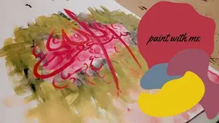 Paint with me.. watercolor painting  calligraphy سْتَغْفِرُ اللّٰهَ‎ step by step tutorial
