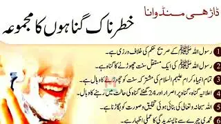 Shaving | A Collection Of Dangerous Sins | Mohid Info