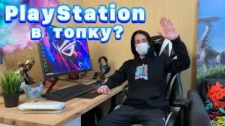 Фанаты PlayStation негодуют.Мое отношение к слитым эксклюзивам ps4