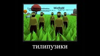 настоящий muck