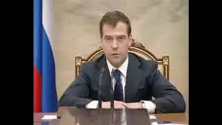 Statement by Dmitry Medvedev in connection with the situation in South Ossetia (08.08.2008)