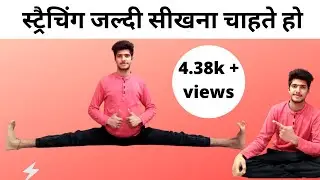 Stretching को रफ्तार देने वाली techniques | MIDDLE SPLIT | front split for beginners | #fullsplit